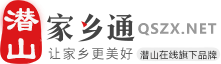 家乡通，让家乡更美好，城市联盟